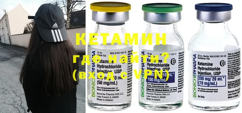 КЕТАМИН ketamine  закладки  Белёв 