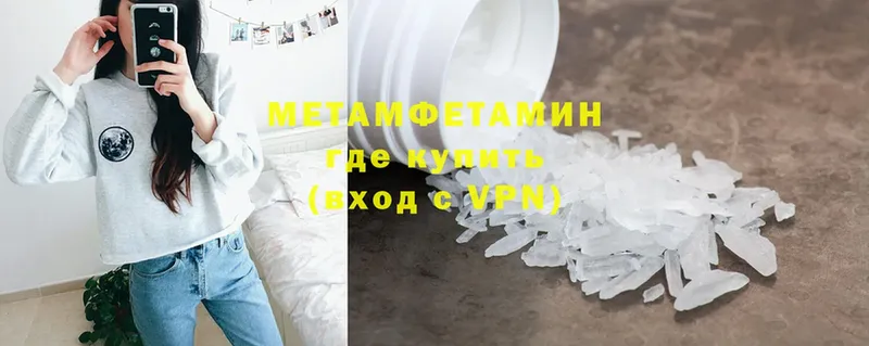 МЕТАМФЕТАМИН Methamphetamine  купить закладку  Белёв 